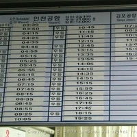 대전 청사시외버스터미널 시간표