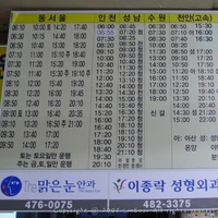 2010년 1월 7일 유성 시외버스터미널 시간표