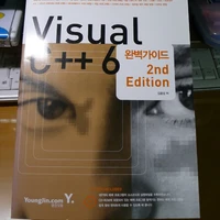 Visual C++ 6책…