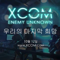 X-COM Enemy Unknown