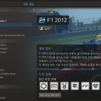 F1 2012을 샀습니다.