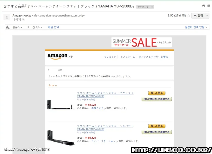 Amazon.co.jp YAMAHA YSP-2500