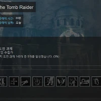Rise of the Tomb Raider 20주년판 선물받았습니다