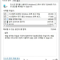 윈도우10 배달최적화 파일