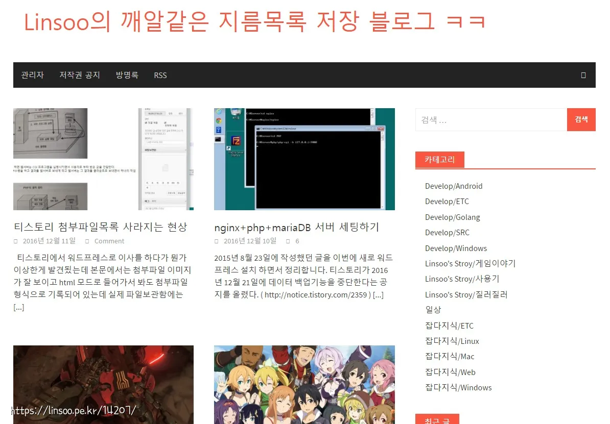 블로그 대문