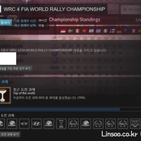 WRC 4 FIA World Rally Championship 그만해야지