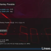 The Stanley Parable 엔딩봤습니다.