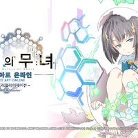 소드아트온라인 할로우 이얼라이제이션 DLC 심연의 무녀 엔딩봄