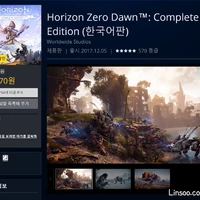 Horizon Zero Dawn Complete Edition 질렀습니다 …