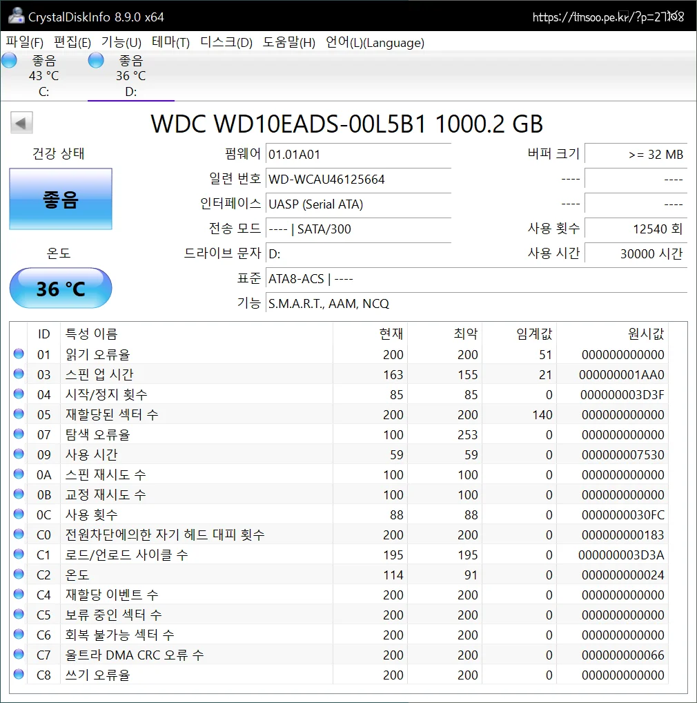 WD10EADS-00L5B1 크리스탈 디스크 인포
