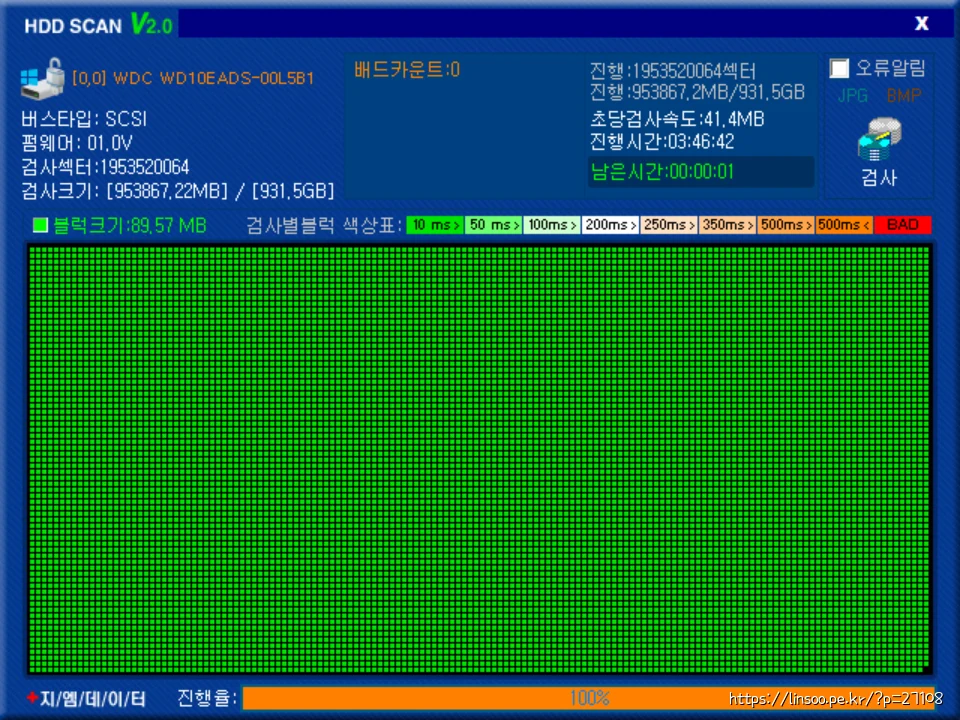 WD Green 1TB 배드 검사