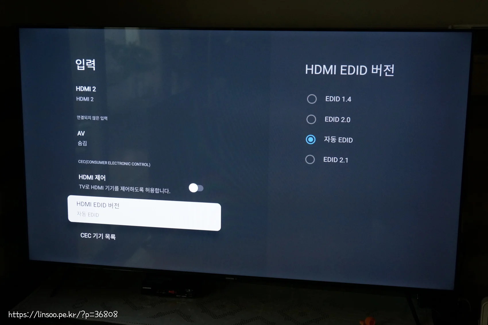 HDMI EDID 버전 설정 화면