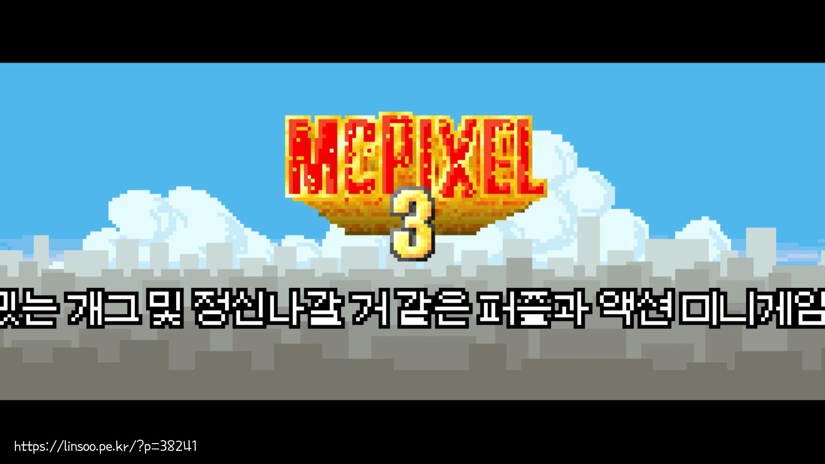 MCPIXEL 3 오프닝