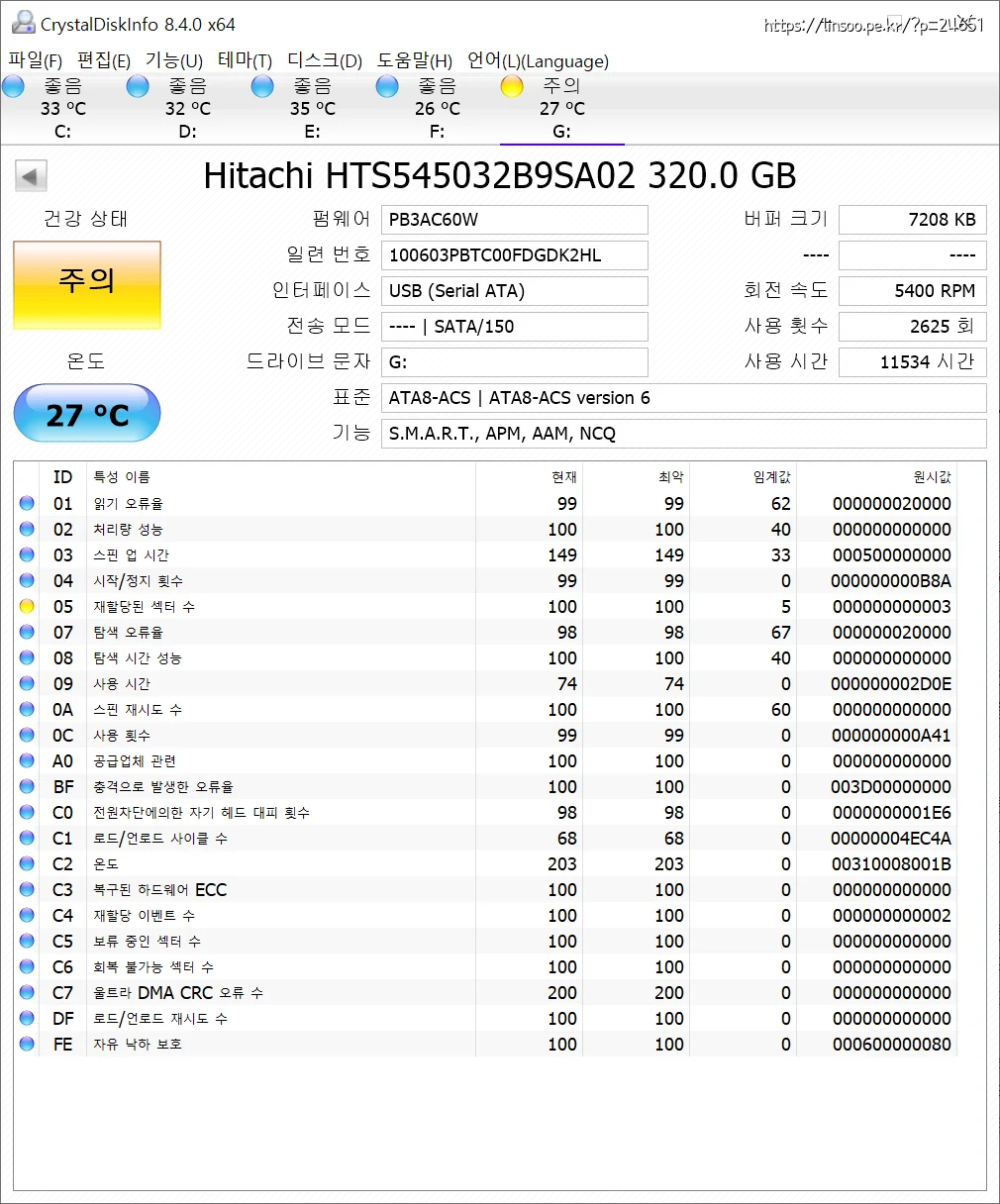 Hitachi HTS545032B9SA02 정보