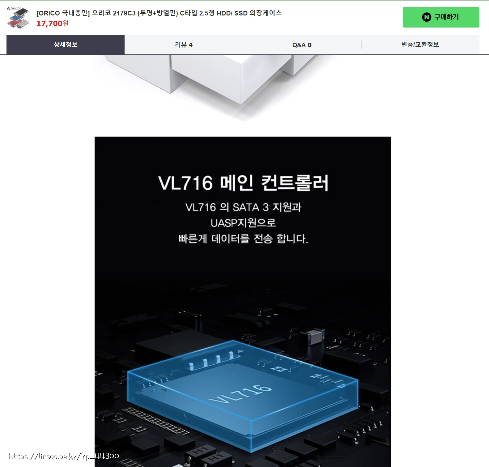 국내 제품소개란에 써 있는 VL716 칩