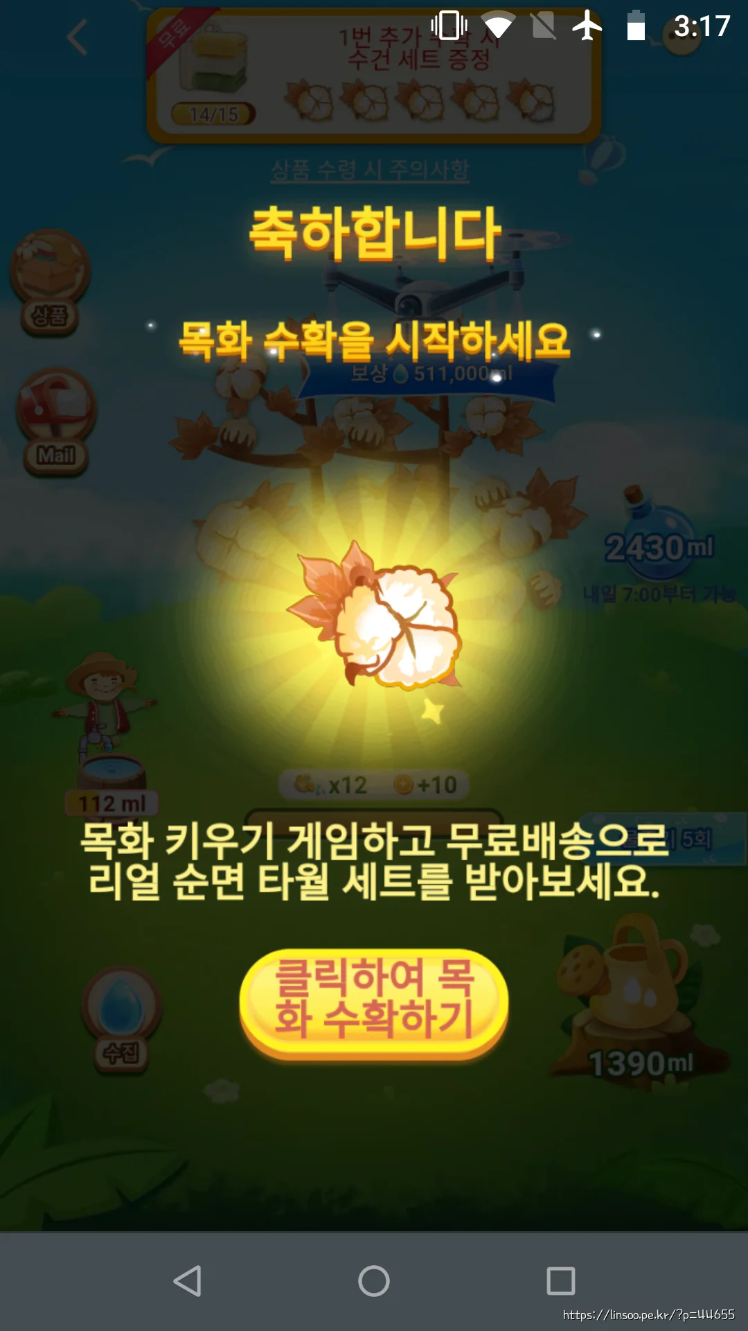 띵띵 농장 처음 완료