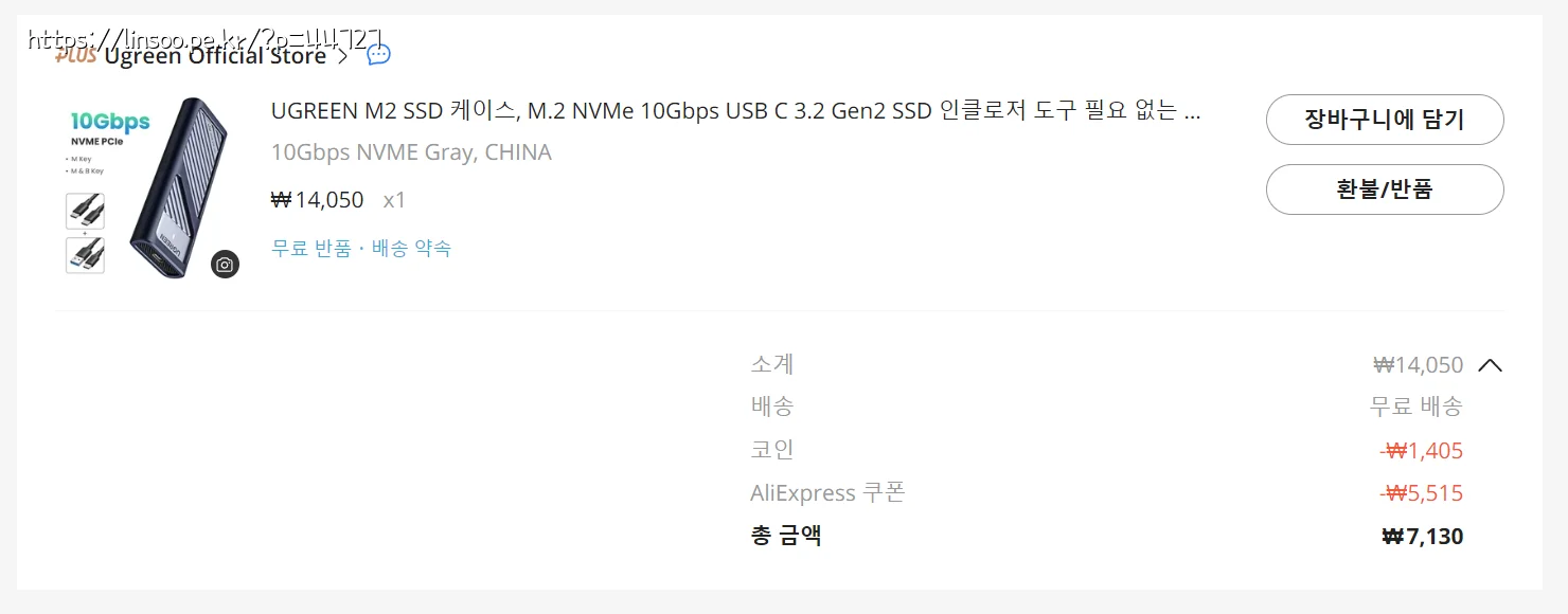 UGREEN CM559 을 7130원에 구입