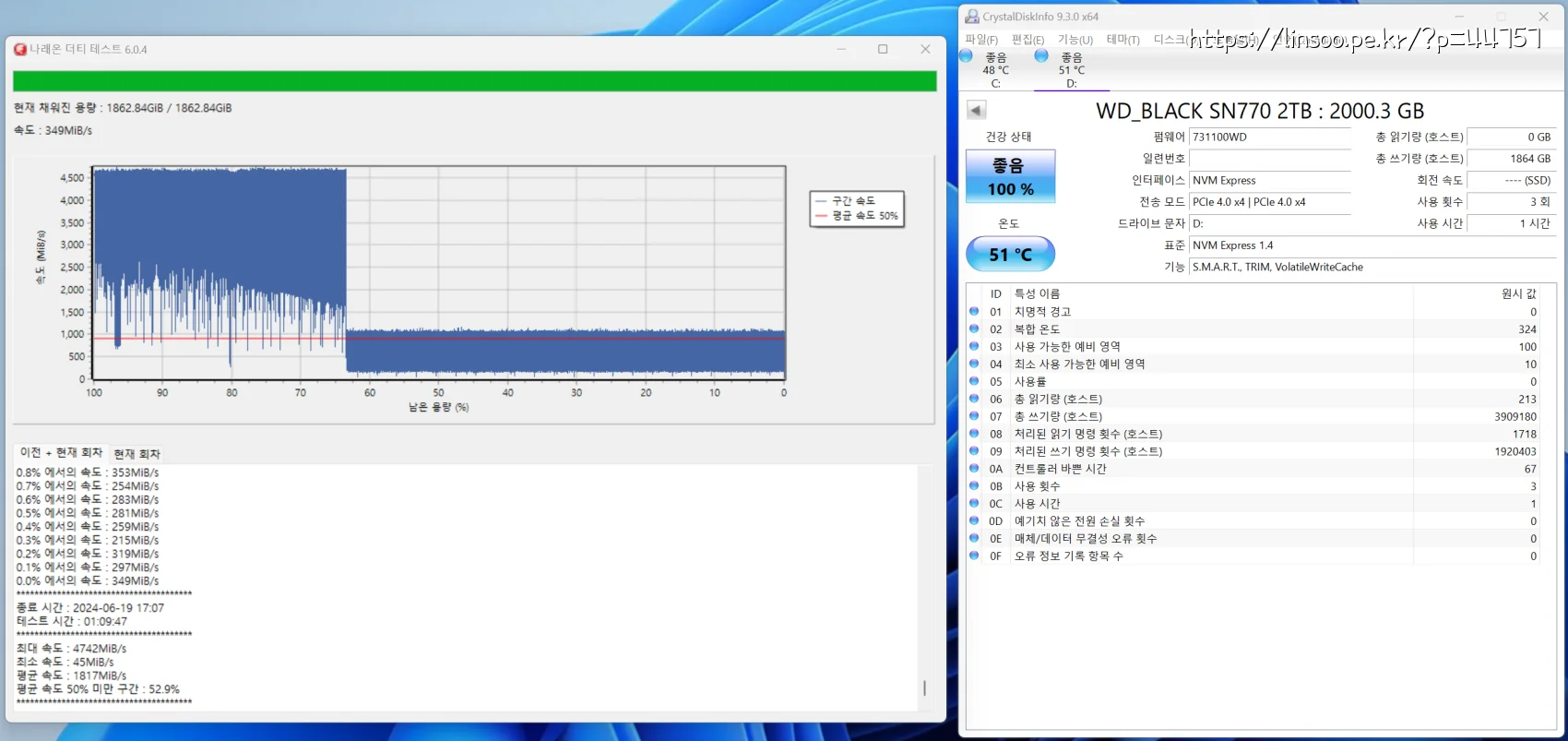 SN770 나래온 더티테스트와 크리스탈인포 정보