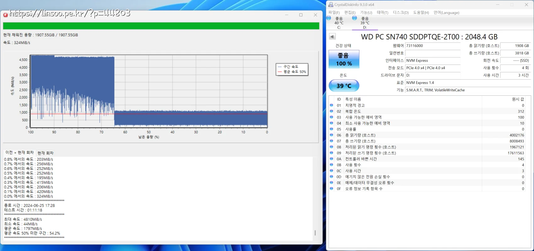 SN740 나래온 더티테스트와 크리스탈 인포 정보