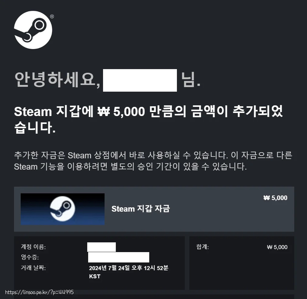 스팀월렛 충전 5000원