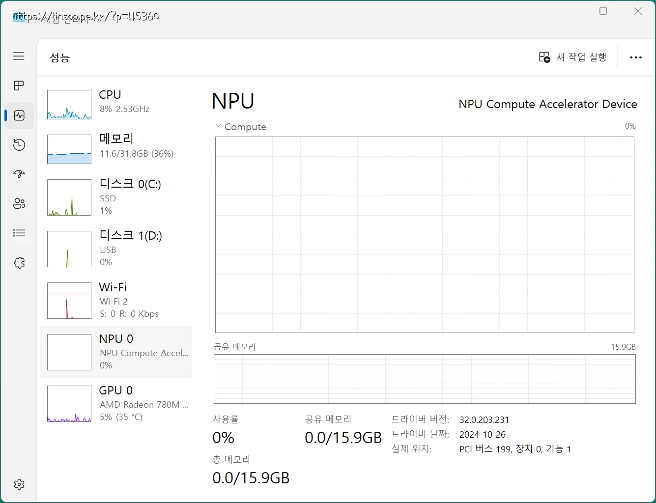 놀 구 있는 NPU