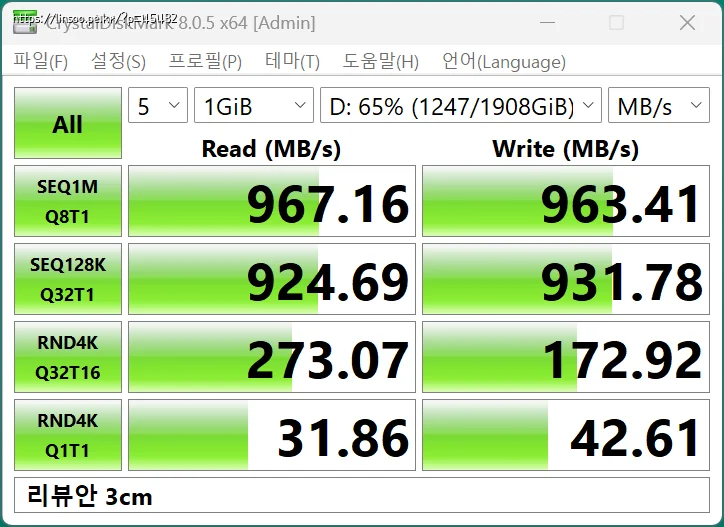 나머지 케이블 속도 테스트