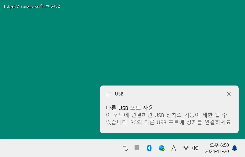 이 포트에 연결하면 USB 장치의 기능이 제한 될 수 있습니다.