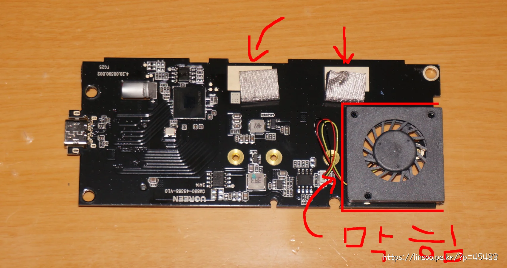 대충 붙은 절연(?) 테이프와 팬이 막힌 위치