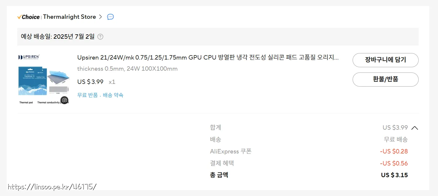 구입가격 3.15usd