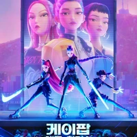 케이팝 데몬 헌터스 (KPop Demon Hunters, 2025)