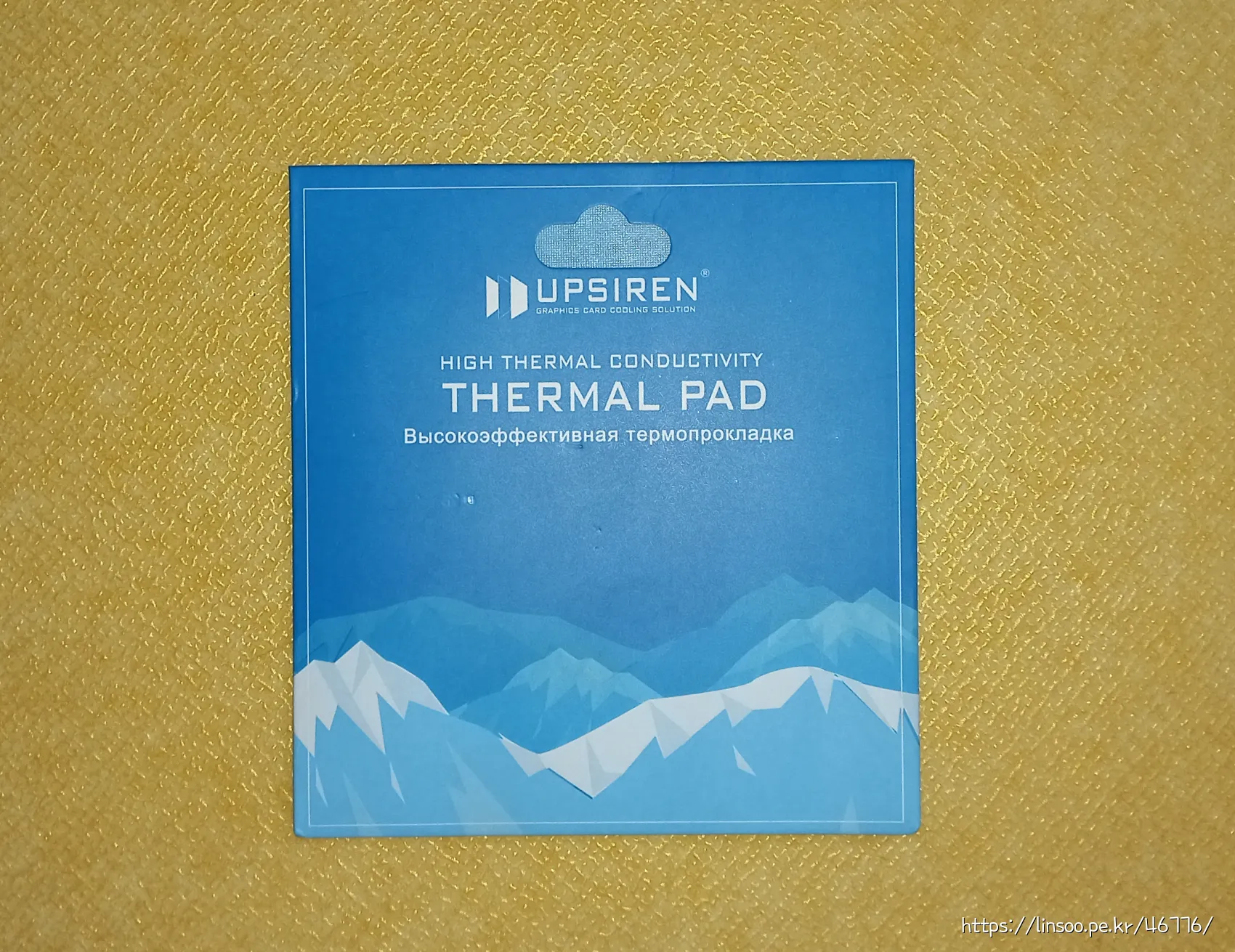 UPSIREN 서멀패드