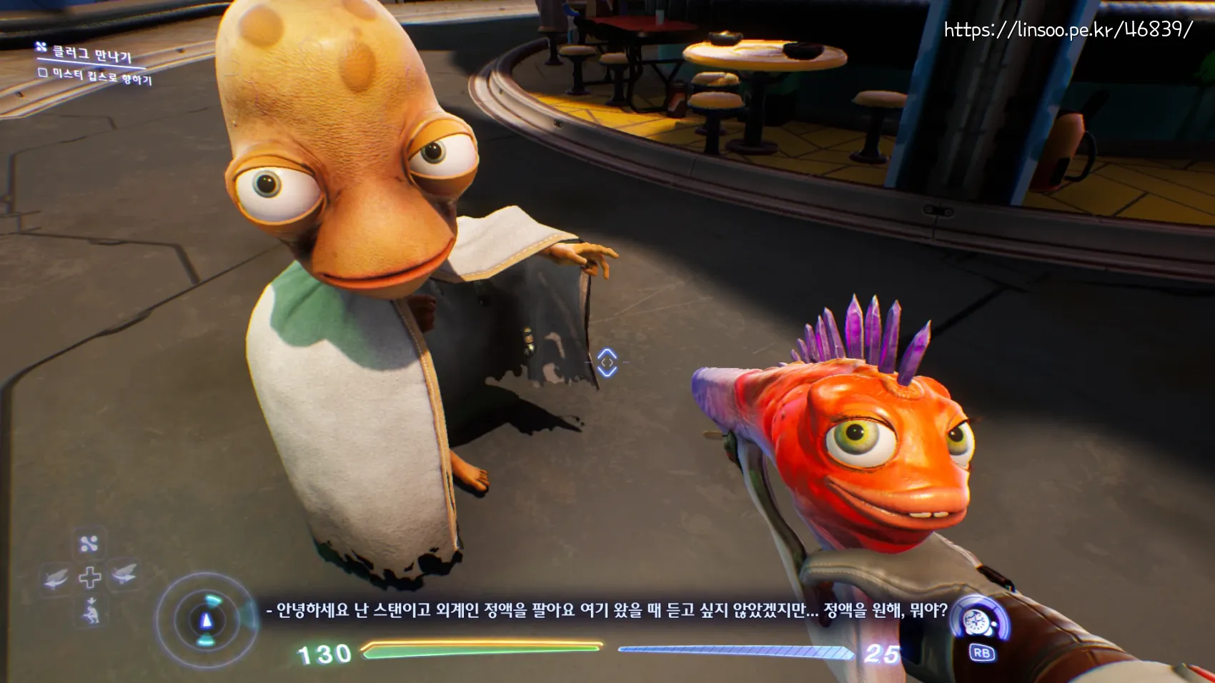 난 스탠이고 외계인 정액을 팔아요. 여기 왔을 때 듣고 싶지 않았겠지만... 정액을 원해 뭐야?
