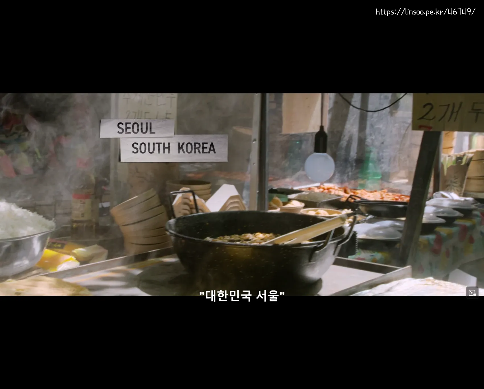 올드가드에서 묘사한 서울의 모습