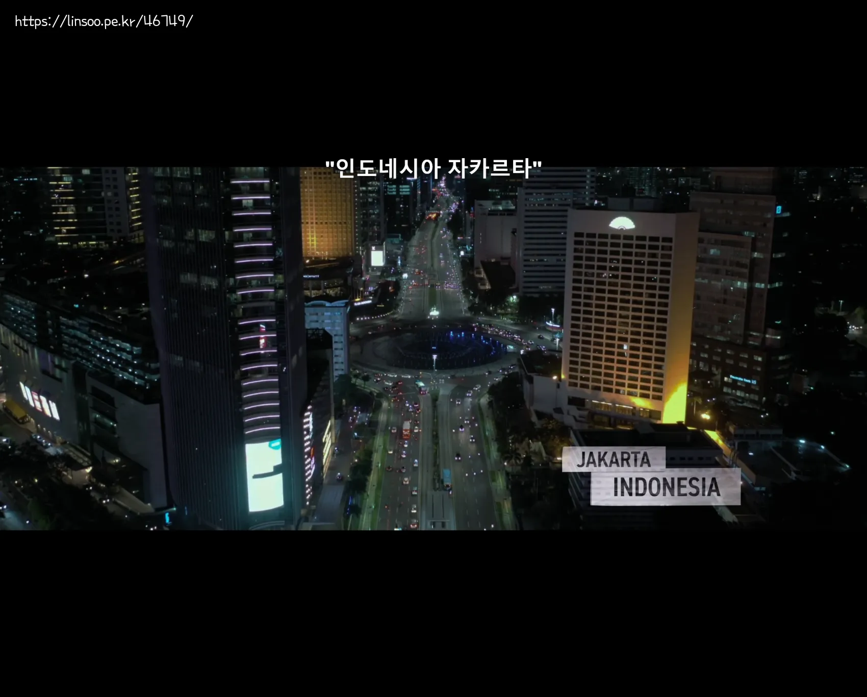 올드가드2에서 인도네시아 자카르타 나옴