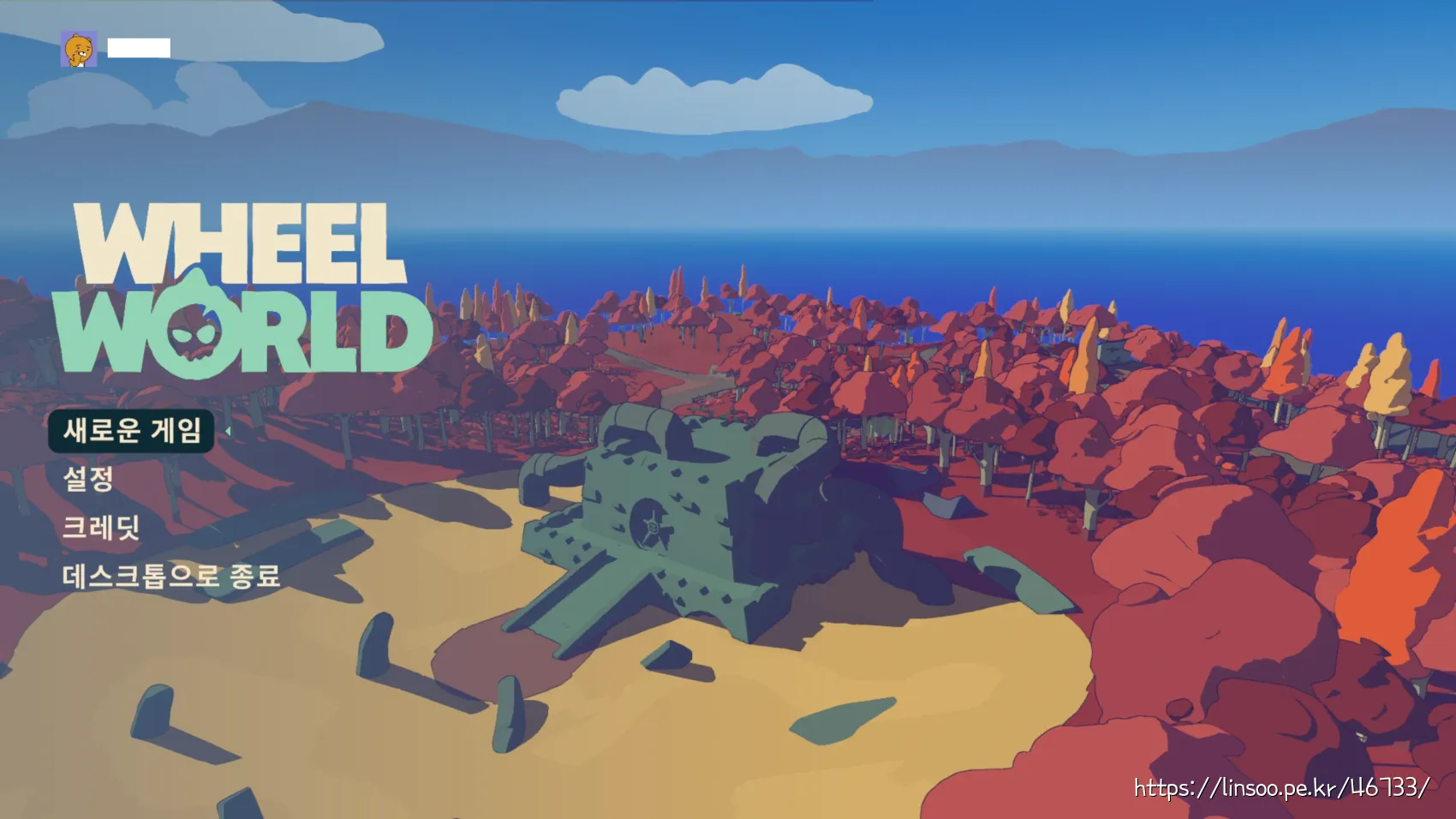 Wheel World 메인화면
