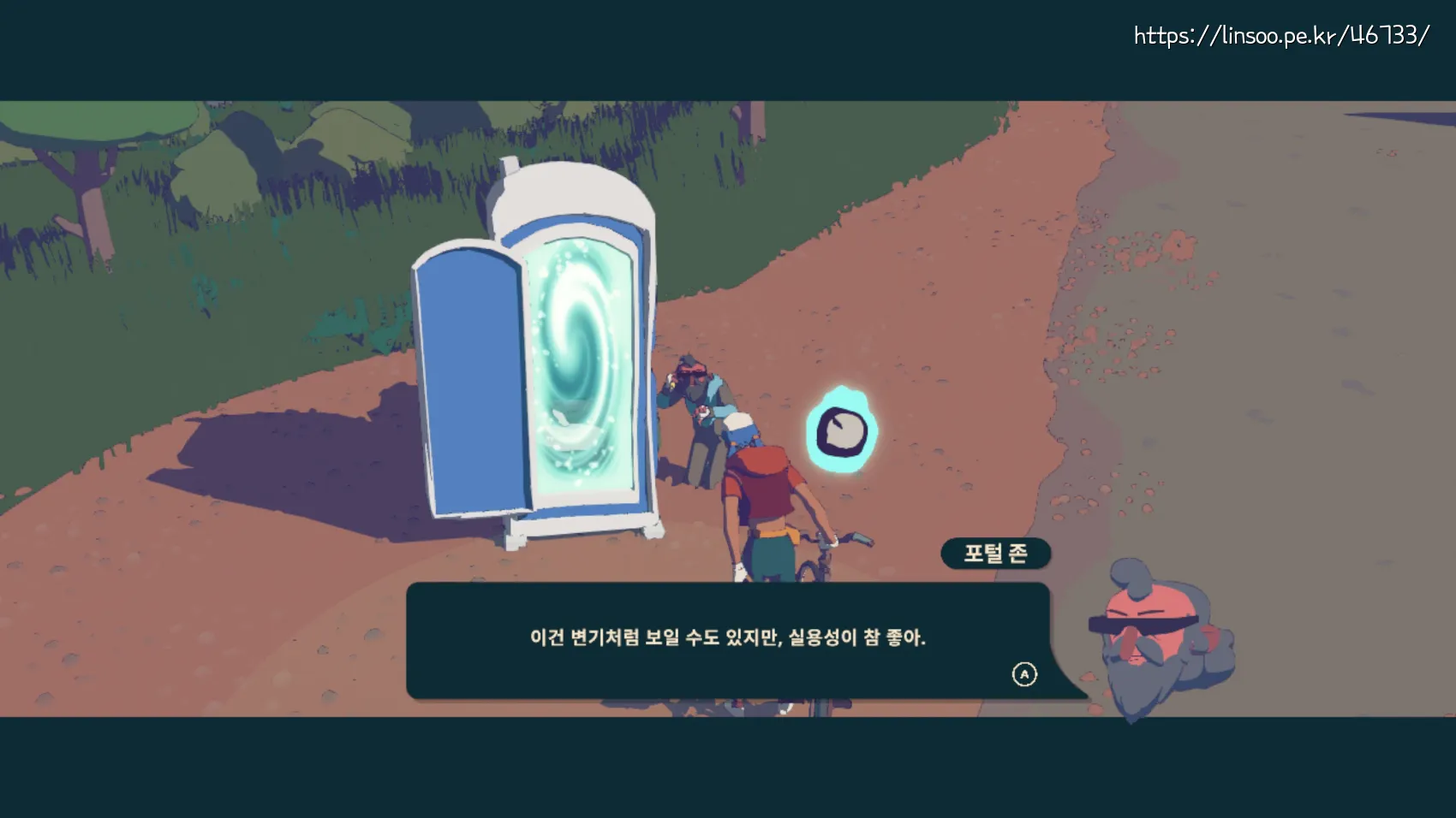 빠른이동 거점 공중변소