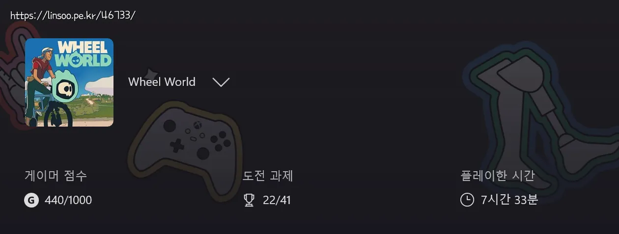 플레이한 시간 7시간 33분