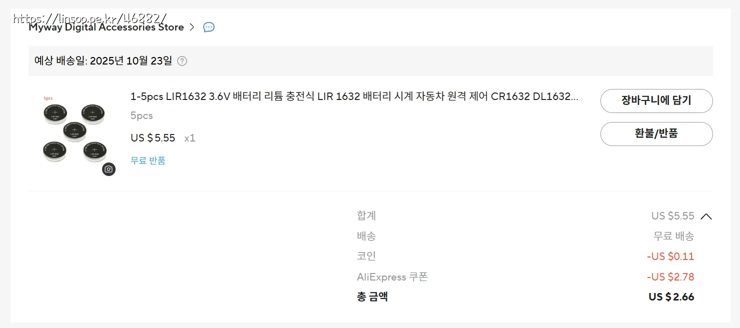 구입비용 2.66usd (3,687원)