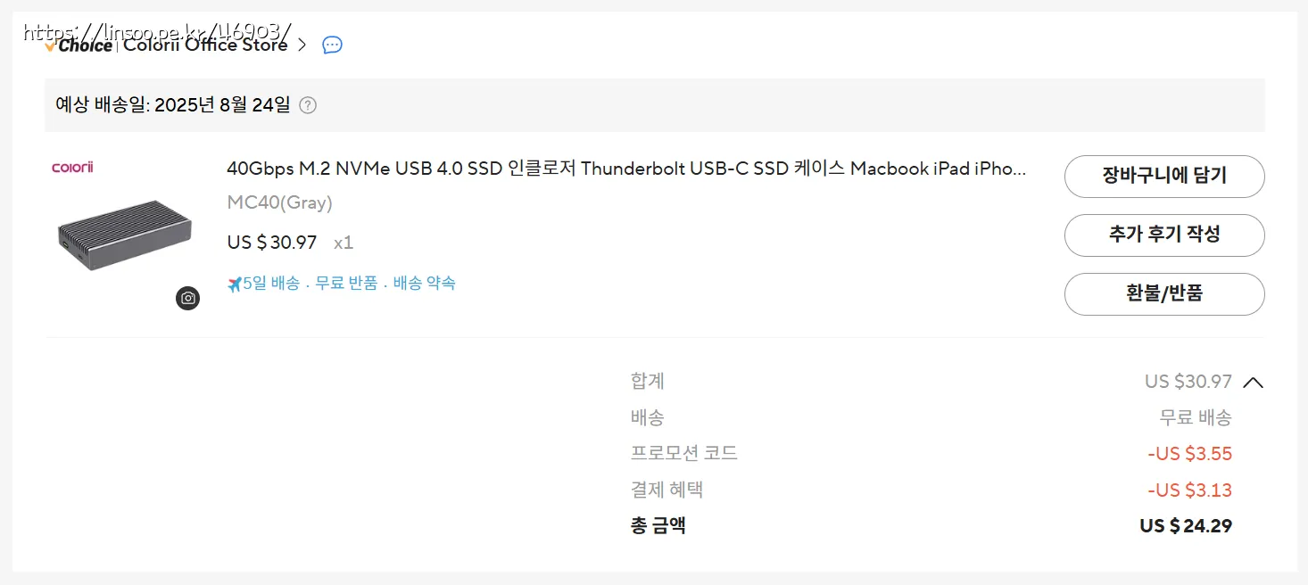 구입가격은 24.49usd