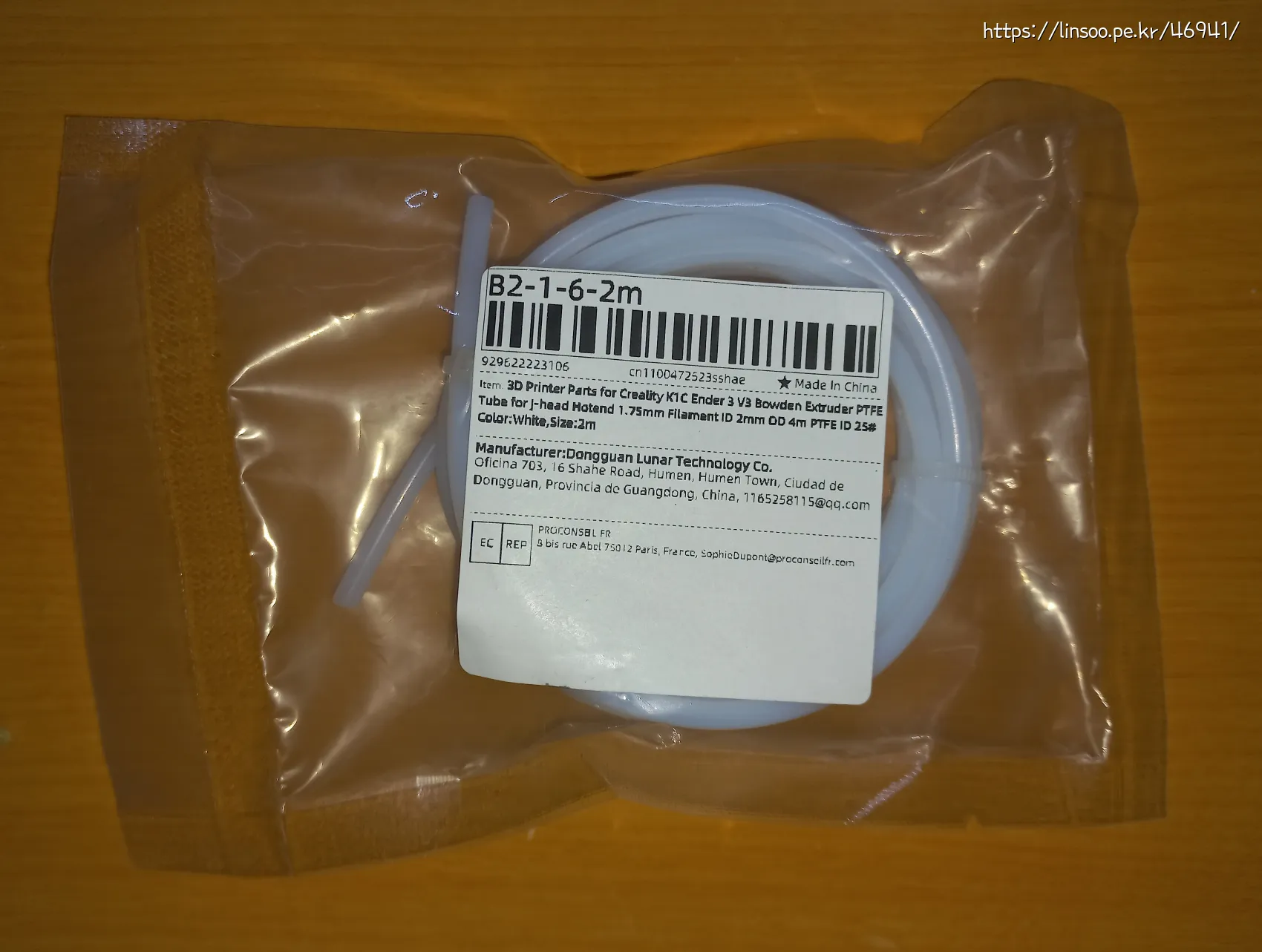 3d프린터용 PTFE 튜브