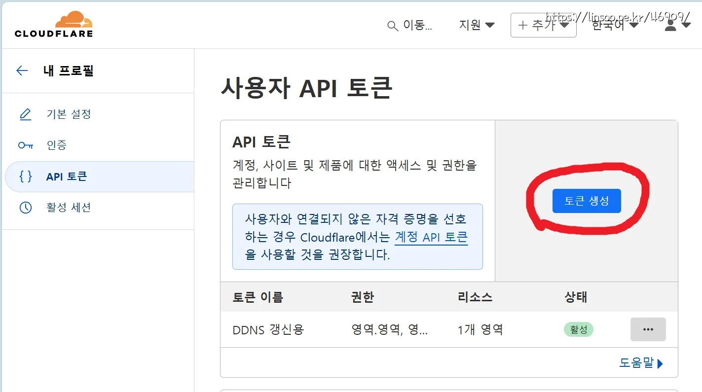 사용자 api 토큰생성