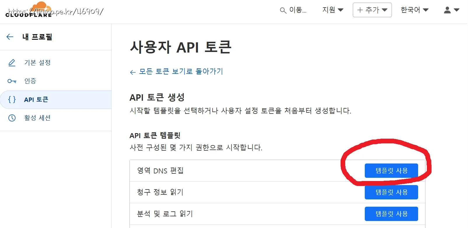 사용자 api 토큰 생성- 템플릿 사용