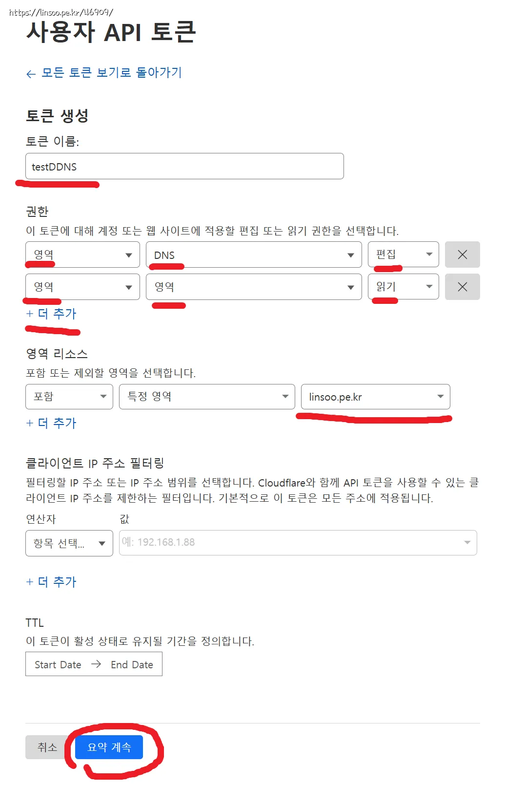 토큰 생성 상세옵션