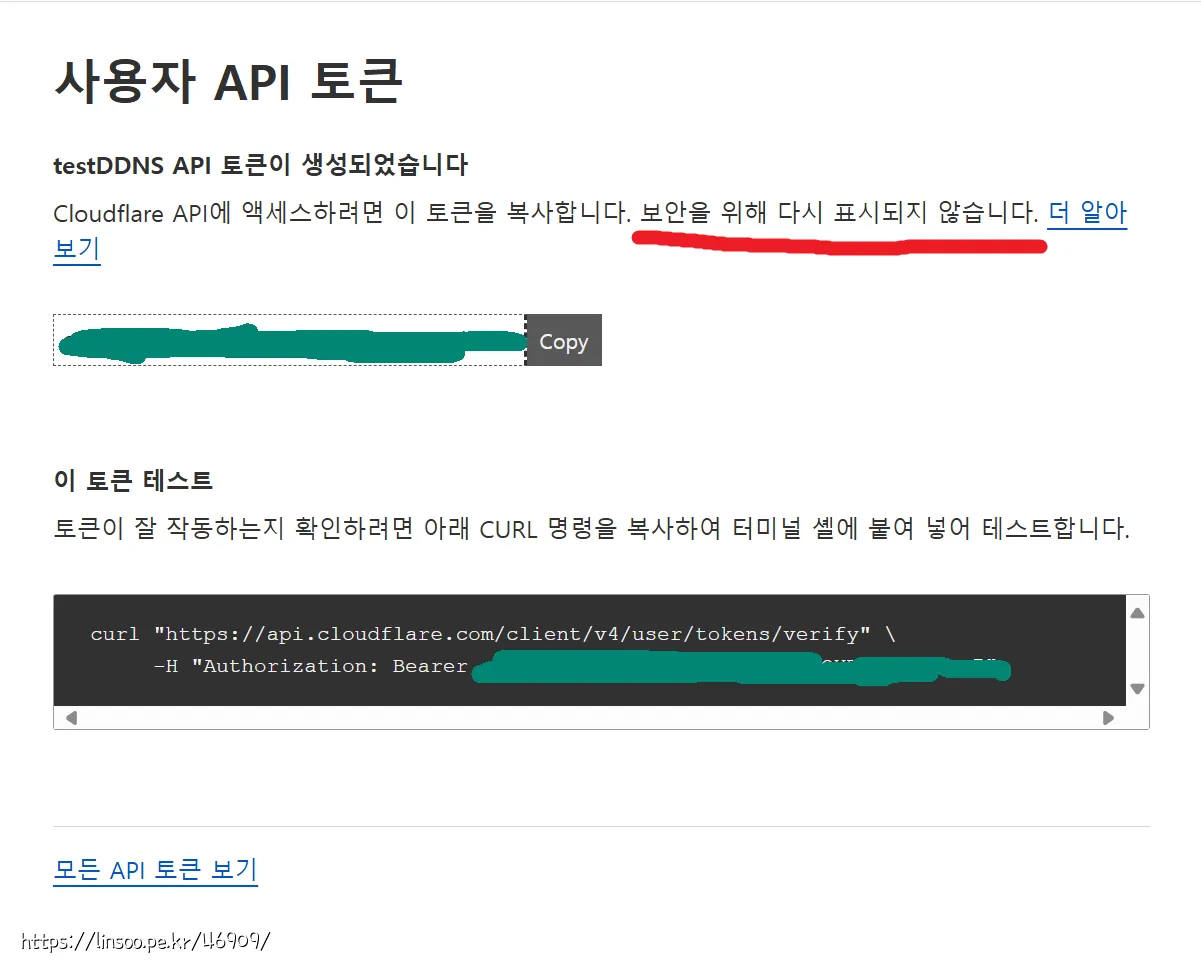 생성된 토큰