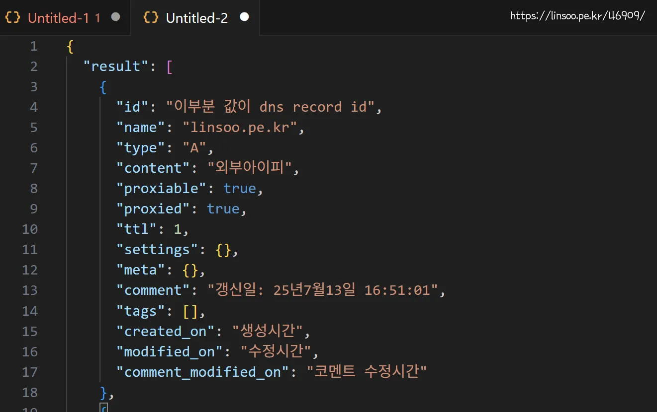 dns레코드아이디