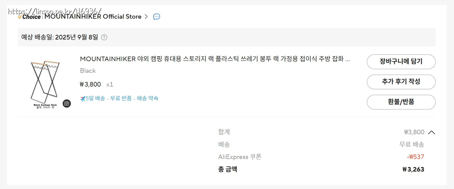 구입비용은 3263원