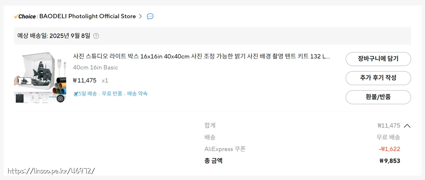 구입가격 9853원