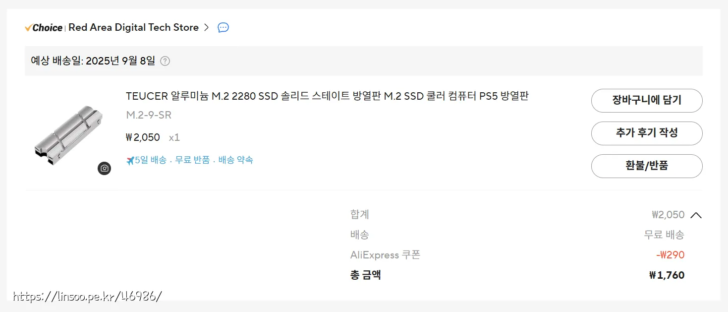 구입가격 1760원