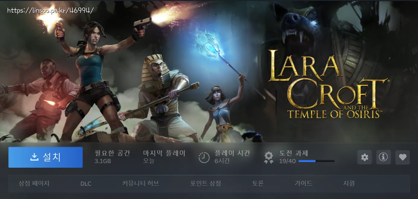 엔딩까지 플레이 시간 6시간