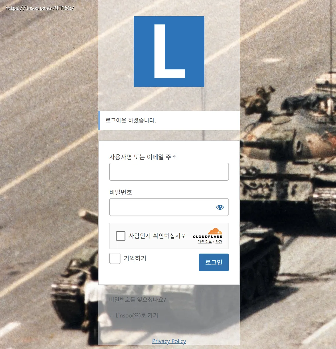 관리자 로그인페이지에 넣은 turnstile